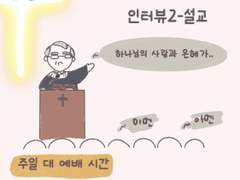 숨공이의 쇼파 52