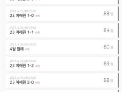 수학 공부법 by 바스