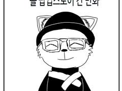 롤 팝업스토어 간 만화