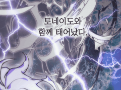 극악무도한 가출 계획서-에 신부가 난입했다 1화