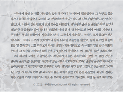 [SAMPLE 126.] 조각 타입 HL 커미션 (전문 공개)