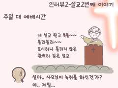 숨공이의 쇼파 53