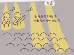 숨공이의 쇼파 54