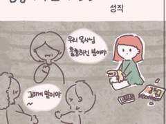 숨공이의 쇼파 55