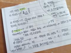 김종욱 행정학 33강 필기노트 3/4