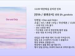 대만태섭 온리전 최종 인포