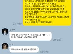 [명탐정 코난] 드림 카톡 카피페 3