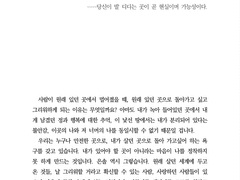 플쏠 감상문