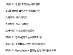 발키리 즈!! 스토리 요약