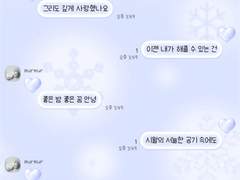 (아이폰) 몽글 눈꽃