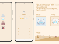 Andriod 문나이트 카톡 테마(낮·밤모드) 공유
