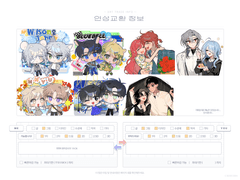 🌼연성교환 안내 페이지