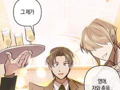 흔한 로판 이야기 1화