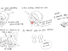 3화 제작기간이 너무 길어져서..세인트바닐라맛 쿠키TMI를 올립니다..