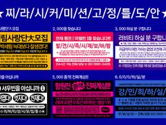 고정틀 찌라시 커미션 신청 안내