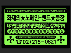 찌라시 오마카세(라이터도안) 신청 안내