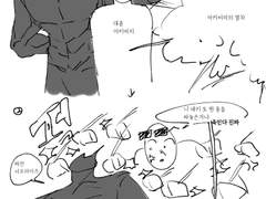 아하아키 만화(feat.삼포)