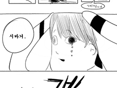 아주그냥미쳣읍니다.(짓팟)