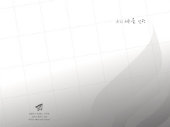 [호열백호] <우리 싸운 날> 웹 발행