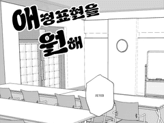 [당보청명]사이버강의:애정표현을 원해