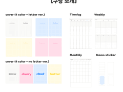 [굿노트] 굿노트 디지털 만년 다이어리