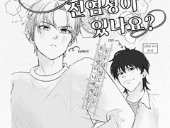 초능력도 전염성이 있나요?