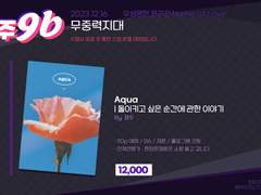 Aqua 우명온 선입금 예약 받습니다