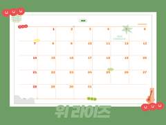 [JPG] 라이즈 1월 달력 굿노트