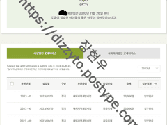 뭔가 요즘 기부 인증하는게 유행이 된거 같은데...