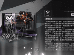 히비스커스 더 퓨리파이어 모듈 텍스트