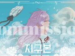 🐳고래빔 썸네일 커미션🐳