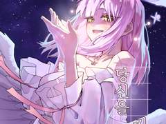 당신을 위한 키리에 - Epilogue