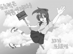 초능력은 처음인지라!