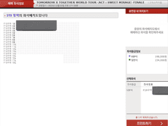 (240209 호출코드 업데이트) 인터파크 빠른진입 가능한 호출코드 판매합니다! <사이트 개편 후>