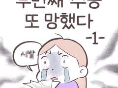 수능 두 번 망한 썰 -1-