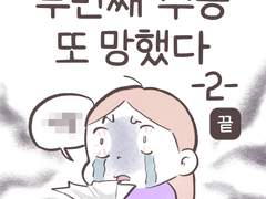 수능 두 번 망한 썰 -2-