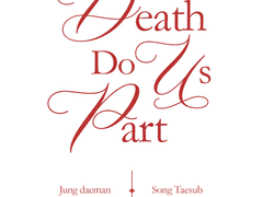 Till Death Do Us Part 통판 및 웹발행 안내