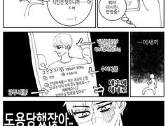 성준수 게이어플하는 만와