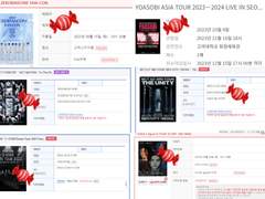 통합 매크로 (예스24, 인터파크, 멜론티켓 등)