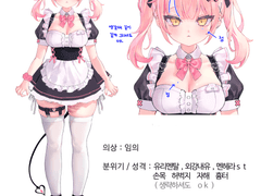 히메님 연성교환 신청 자료