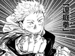 주술회전 네임리스 드림