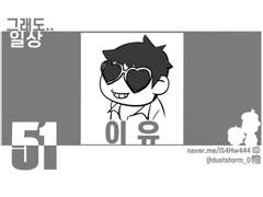 51_이유