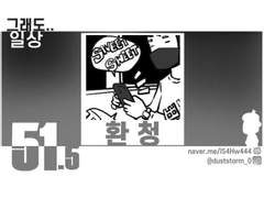 51.5_환청