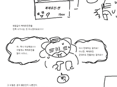 [제1회 복유 공모전 참가작] 복제유진이 실제로 겪은. 아찔하고도 무서운 이야기. (복실아무)