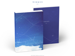 우성명헌 온리전 「Name of Lღve」 신간 인포