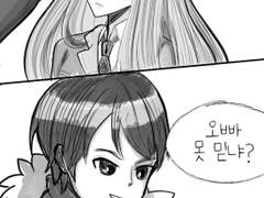 퀸.살 2(下) 중 준호×가람