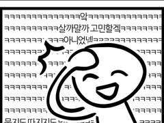 입덕을 깨달았을 때