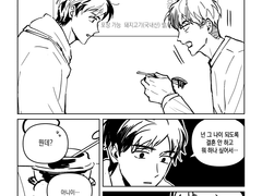 [형석현성] 이상적인 남자