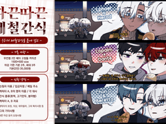 ☃ 따끈따끈 제철간식 🔊