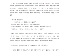 어떤 것은 이름을 부를 때에야 완전해진다.